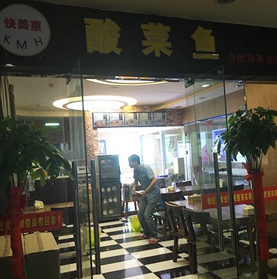绿地赢海负一楼店