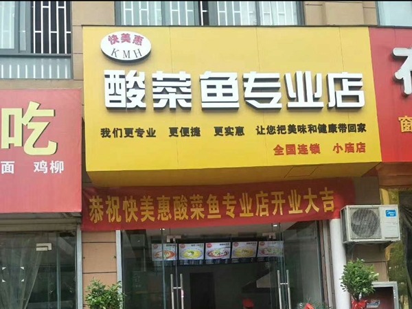 肥西小庙店