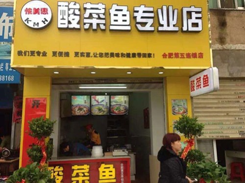 合肥第五连锁店