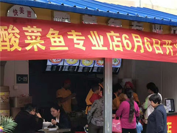 家天下店